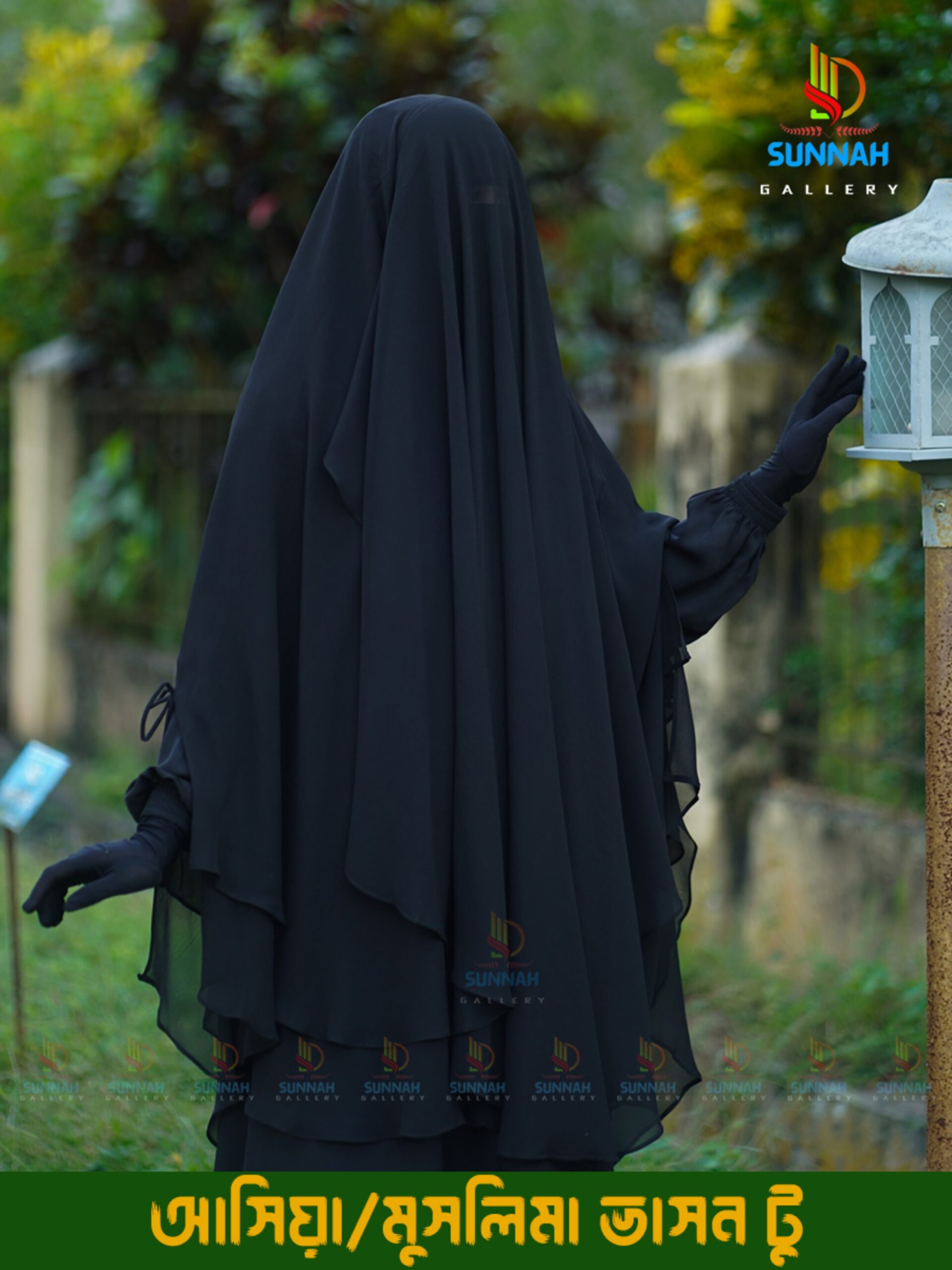 muslima varson 2