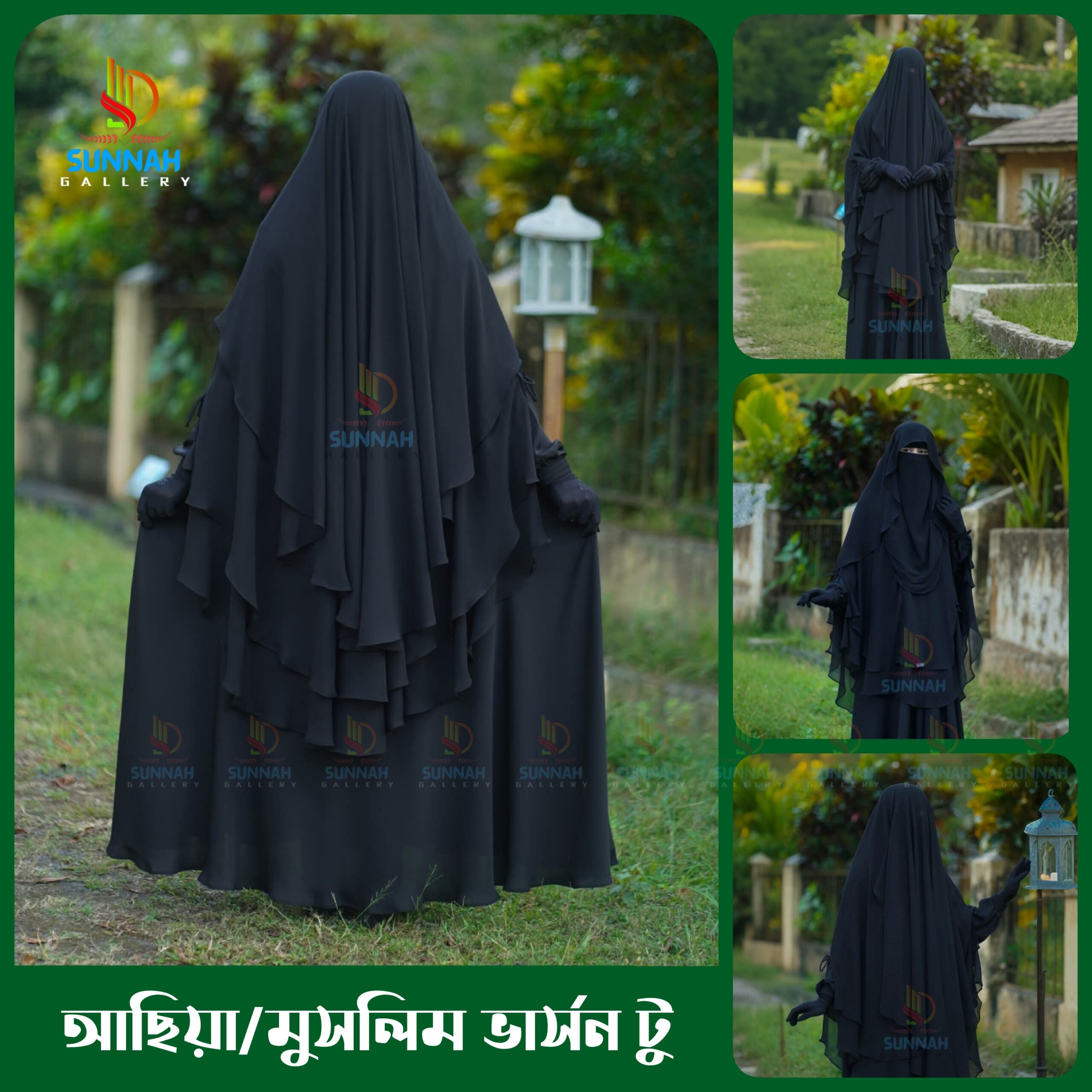 Asiya ora Muslima vs 2 set) sunnah gallery